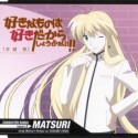 sukisyo_character_song_target_3_-_matsuri